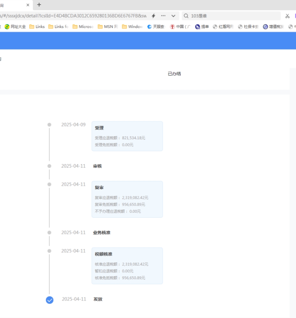 佛山出口退稅申請機構(gòu)的高效解決方案