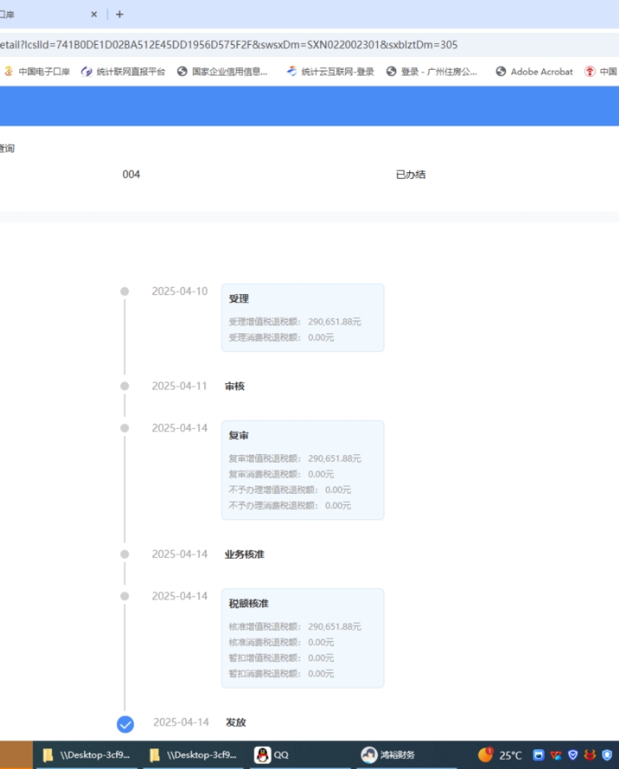 高效退稅服務(wù)，助力機(jī)電產(chǎn)品出口企業(yè)穩(wěn)步增長(zhǎng)