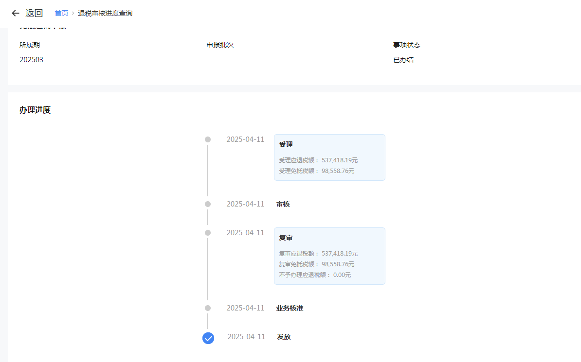 優(yōu)化松香貿(mào)易出口退稅，一次性解決方案，0失誤申報(bào)
