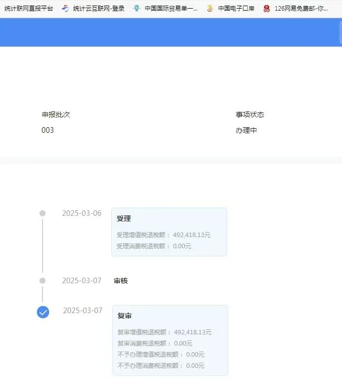 高效退稅，助力絲綢出口企業(yè)發(fā)展